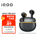 vivoiQOO TWS Air3 隱耀黃 KPL推薦藍(lán)牙耳機(jī) 44ms超低游戲延遲 安卓iOS跨生態(tài)兼容