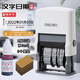 得力生產(chǎn)日期打碼機日期打碼器噴碼機手持小型手動(dòng)打日期印章保質(zhì)期財務(wù)期數字自動(dòng)日期章可調帶年月日 漢字日期 贈不滅印油1瓶紅色+5個(gè)墨墊