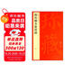 顏真卿多寶塔碑-中國碑帖名品