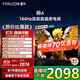 FFALCON雷鳥(niǎo)鵬6 24款 65英寸 120Hz動(dòng)態(tài)加速 高色域 3+64GB五核游戲機芯 智能游戲液晶平板電視 65英寸 65S375C-JN