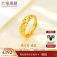 六福珠寶足金車花蛇肚戒黃金戒指女戒活口戒 計價 B01TBGR0020 3.75克(含工費(fèi)125元)