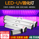 LED紫外線(xiàn)UV固化燈大功率UV膠無(wú)影膠樹(shù)脂油墨印刷玻璃亞克力粘接 2000W光效 高能量(燈長(cháng)1米) 波長(cháng)-365nm