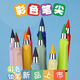 彩鉛筆畫(huà)畫(huà)12色免削可擦永恒鉛筆美術(shù)生彩鉛兒童初學(xué)者素描專(zhuān)用hb學(xué)生寫(xiě)不完的鉛筆無(wú)毒黑白單色彩筆彩芯 永恒彩鉛12色【1套】