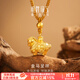 明牌珠寶古法黃金唐馬吊墜 足金編繩掛件金馬呈祥禮物女AFC0944工費800 明牌傳家金 約9.47克