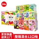 陽光先生果汁飲料整箱 混裝12種口味各2盒250ml*24盒  禮盒港式果茶多口味