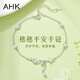 AHKs925銀手鏈女士時(shí)尚輕奢高級感首飾品中秋節生日禮物送女友老婆 穗穗平安手鏈+精美禮盒