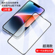 APPLE蘋果14pro鋼化膜iphone14全屏覆蓋手機膜14plus藍光14ProMax全包 全屏覆蓋鋼化膜超清款2片裝 iPhone14