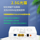 HSGQ鴻升2.5G企業(yè)級光貓可替換運營(yíng)商1G貓提速降延時(shí)移動(dòng)聯(lián)通電信通用 鴻升2.5G光貓(替換運營(yíng)商1G貓) 需要能看懂說(shuō)明書(shū)配置數據才能用