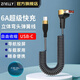 智能力Type-C彈簧數據線(xiàn)6A超級快充100W閃充充電寶摩托車(chē)伸縮線(xiàn)tpyec適用carlife投屏小米華為快充 USB立體彎頭【彈簧線(xiàn)】Type C-黑金色