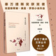 私人房間（塞萬(wàn)提斯獎(jiǎng)獲獎(jiǎng)?wù)?克里斯蒂娜.佩里.羅西 小說(shuō)作品） 小說(shuō)