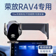 杉柔24款豐田榮放RAV4車(chē)載手機支架汽車(chē)專(zhuān)用屏幕裝飾rav4用品2024新 23-24款榮放【10.25寸屏幕底座】 【自動(dòng)感應款】支架