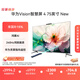 華為Vision智慧屏 4 75英寸 New 鴻蒙AI 國家補貼15%以舊換新 Mate XTs 投屏高清平板電視機HD75ARIN