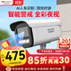 HIKVISION?？低晹z像頭監控400萬(wàn)高清全彩夜視語(yǔ)音對講室內室外智能警戒人車(chē)分類(lèi)3T46WDA4-L 4MM