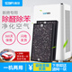 SAIFI賽菲空氣凈化器JH300家用醫(yī)用除味煙除菌除霾吸毛新房除甲醛除苯 jh300新房款