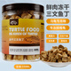 奈寵龜糧凍干巴西龜鱷龜草龜幼龜通用發(fā)色專用食物龜糧蝦干烏龜飼料食 【高端龜糧】凍干三文魚丁550ml+喂食鑷