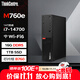 聯(lián)想臺式機 ThinkCentre M760e(M755e升級款)商用辦公電腦主機(i7-14700 16G DDR5 1TSSD WiFi)標機