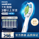 飛利浦（PHILIPS）電動(dòng)牙刷頭 鉆石亮白型牙刷頭 適配HX9352HX9362HX9332HX9372 6支 裝鉆石亮白HX6063/67白色