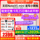 BOOX文石 NoteX5 mini 墨水屏電子書(shū)閱讀器手寫(xiě)電紙書(shū)Note X5 mini平板辦公AI筆記本 notex5mini標配+翻頁(yè)器等贈品