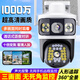 司特帝【雙鏡頭變焦】高清攝像頭室外防水監(jiān)控器家用360度無(wú)死角帶超高清夜視全景球機(jī)4g太陽(yáng)能無(wú)線(xiàn)球機(jī) WiFi版超高清+1000萬(wàn)像素 128G內(nèi)存卡【普通防水電源】