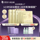 潤(rùn)百顏華熙生物淡紋眼膜15片淡化細(xì)紋提拉緊致護(hù)膚品
