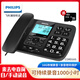 飛利浦（PHILIPS）錄音電話(huà)機飛利浦 CORD165 固定座機 辦公家用 自動(dòng) 手動(dòng)錄音 16G存儲卡 放音密碼保護 黑色（16G存儲錄音/1000小時(shí)）
