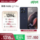 摩托羅拉 聯(lián)想moto G100 Pro 1.5K護眼屏 6720mAh充電寶級大電池 IP68&IP69抗水 NFC AI手機 12+512 云墨黑