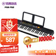 雅馬哈(YAMAHA) PSR- F52兒童成人通用零基礎初學(xué)入門(mén)娛樂(lè )演奏電子琴