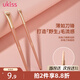 悠珂思（ukiss）斜角小號刀鋒眼線(xiàn)刷(單支裝)扁平頭眉刷臥蠶眼妝細節暈染化妝刷