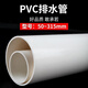 勤凱國標(biāo)PVC排水管pvc雨水污水排水管管道塑料管材硬管-型號 50*2.0厚排水管一根4米