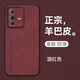mlnewvivo S12Pro鏡頭全包手機殼vivoS12Pro保護殼V2163A小羊皮手機套防摔保護套5G防滑 【酒紅色】配高清全屏曲屏軟膜