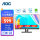 AOC 高清顯示器1080P臺(tái)式電腦液晶屏幕監(jiān)視器辦公護(hù)眼窄邊框壁掛監(jiān)控寬屏節(jié)能低藍(lán)光 23英寸/16:10/AH-IPS【X23E1H】