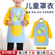 隨燦兒童罩衣畫畫防水幼兒園吃飯活動罩衫畫室美術(shù) 【藍(lán)拼黃】兒童防水罩衣1件 （L碼/建議身高100-125CM)