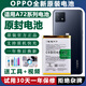OPPO【品牌原裝】全新手機電池適用A72原裝A9大容量A5更換A57大容量A9 oppo-A92S原裝電池【BLP779】