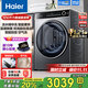 海爾（Haier）12公斤滾筒洗衣機帶烘干洗烘一體 活水精華洗2.0懶人家用全自動(dòng)大容量525大桶徑六維減震一級能效 藍盾除菌+空氣洗+智能投放+雙渦旋自清潔