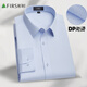 杉杉【200支純棉DP免燙】男士高端商務(wù)白襯衫襯衣純色長(cháng)袖四季款抗皺