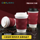 奧美優(yōu)（AOmeiyou）一次性奶茶杯防燙咖啡杯瓦楞泡茶紙杯豆?jié){打包熱飲杯子350ml*30套