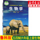 新華書(shū)店新版五四學(xué)制魯科版六年級上冊生物書(shū) 六年級生物上冊課本山東科學(xué)技術(shù)出版社初一生物上冊義務(wù)教育教科書(shū)54制生物學(xué)六年級上冊教材