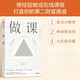 自營(yíng) 做課 布棉等著(zhù) 將經(jīng)驗做成在線(xiàn)課程 打造你的第二財富通道 知識管理 在線(xiàn)教育 互聯(lián)網(wǎng) 自我提升 內容變現 中信出版社