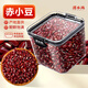 渭水鴻 東北長粒赤小豆500g正宗五谷雜糧赤豆粗糧農(nóng)家自產(chǎn)新貨薏仁米紅豆粥煲湯煮粥 赤小豆500g/凈透保鮮盒裝