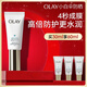 玉蘭油（OLAY）小白傘防曬霜30ml防水防汗高倍防曬戶外男女軍訓(xùn)隔離霜生日禮物