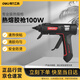 得力（deli）兒童DIY制作電膠水槍電熱熔槍專(zhuān)業(yè)級熱熔膠槍 100W DL407100
