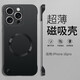 歐麥嘎適用iPhone16手機殼無(wú)邊框蘋(píng)果16Pro磁吸保護套無(wú)線(xiàn)充apple16ProMax簡(jiǎn)約磨砂16Plus抗指紋金屬漆感 【鈦黑色】(裸感升級 纖薄輕盈)磁吸磨砂無(wú)邊框 iPhone 16 p