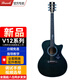 Brook布洛克布魯克V12 S25吉他單板民謠吉他面單木吉他吉它初學(xué)者 40英寸油墨色缺角V12R-ACM 啞光 原聲款