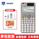 卡西歐（CASIO） fx-991CN X中文版函數(shù)科學(xué)計(jì)算器學(xué)生考試專用物理化學(xué)競賽大學(xué)計(jì)算機(jī) 【2023升級(jí)款991CN CW】灰白+四件套