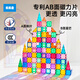 樂(lè )樂(lè )魚(yú)（leleyu）磁力片3-6歲積木彩窗磁吸拼裝兒童玩具男女孩生日禮物69片含1車(chē)
