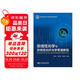 非線性光學(xué)與非線性光纖光學(xué)貫通教程