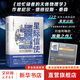 星際信使 宇宙視角下的人類文明 尼爾 德格拉斯 泰森著 經(jīng)濟學(xué)家朱嘉明作序推薦 圖書
