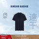 Tommy Hilfiger25春夏新款男裝吸濕速干珠地網(wǎng)眼撞色短袖T恤/鑲邊翻領(lǐng)POLO