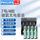 飛利浦（PHILIPS）5號7號充電電池鎳氫電池話筒游戲手柄相機(jī)手電筒閃光燈電子門鎖搖控器玩具車超大容量5號7號電池 7號充電電池4節(jié)+快充充電器1個(gè)