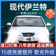 猛道04-07-11款現代伊蘭特led大燈遠光近光遠近一體改裝車(chē)燈超亮燈泡 11款 現代伊蘭特【遠近一體】 強白光/無(wú)需改線(xiàn)/單個(gè)價(jià)